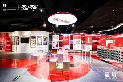 可口可乐携手红点设计博物馆首次在厦落展,解析百年品牌设计